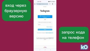 НЕ ПРИХОДИТ СМС-КОД ПОДТВЕРЖДЕНИЕ ДЛЯ ВХОДА В ИНСТАГРАМ*
