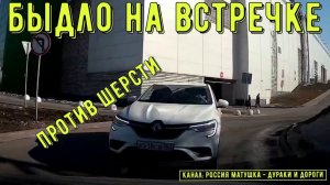 Быдло на встречке #153! Подборка на видеорегистратор!