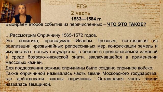 День 5. Как писать историческое сочинение смотреть онлайн