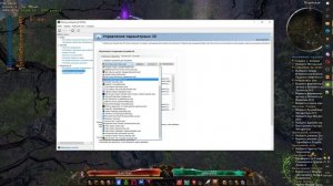 Grim Dawn на слабом ПК без фризов, Гайд