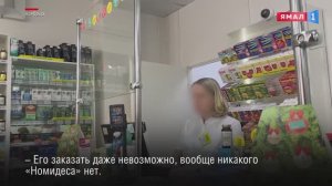 Дефицитный «Номидес»: в аптеках Ноябрьска исчез популярный препарат от гриппа
