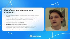 Вебинар: как стать инженером DevOps?