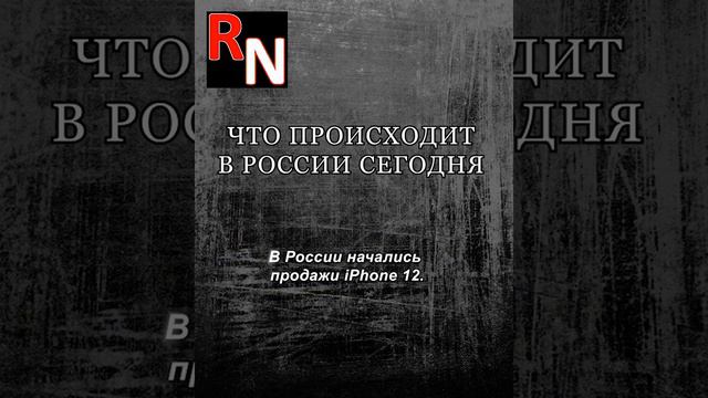 Новости России сегодня | Самые свежие новости России