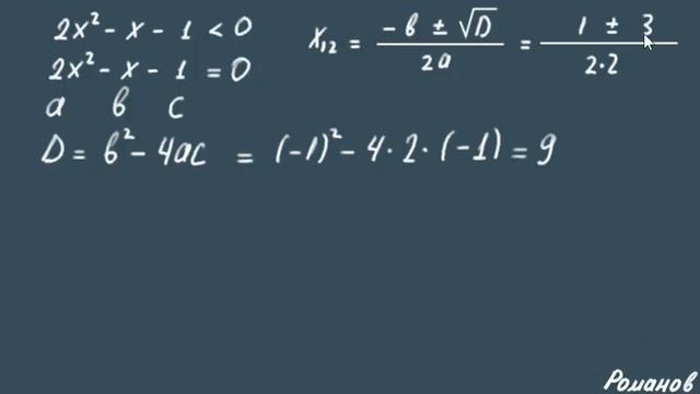 КВАДРАТНЫЕ НЕРАВЕНСТВА | решение неравенств смотреть онлайн