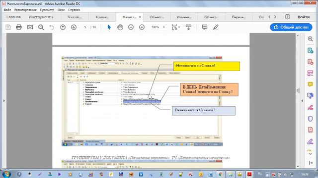 1с задача 3.8 смотреть онлайн