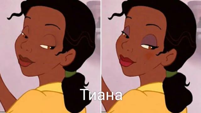 ПРИНЦЕССЫ Диснея БЕЗ МАКИЯЖА смотреть онлайн