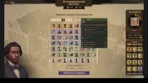 Anno 1800 At the moment, approximately 15 % of the planned scenario has been implemented