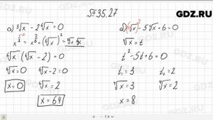 № 35.27 - Алгебра 10-11 класс Мордкович