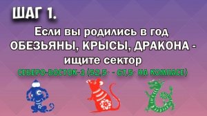 КАК ПРОДАТЬ КВАРТИРУ? ФЕН ШУЙ РИТУАЛЫ, РУНЫ - ПРОДАЖА КВАРТИРЫ ПОЙДЕТ БЫСТРЕЕ!