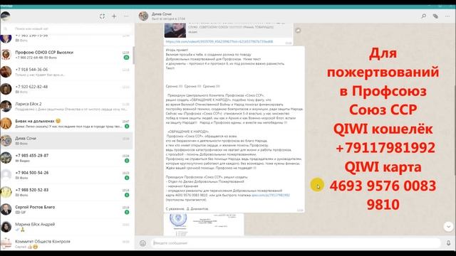 Обращение Профсоюза Союз ССР к народу смотреть онлайн