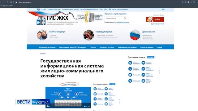 Цифривизация ЖКХ смотреть онлайн