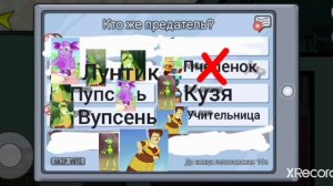 Лунтик играет в амонг ас 2 часть.