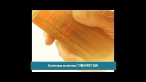 Солнечная линия TimExpert Sun