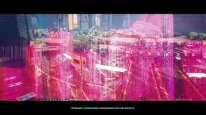 CyberPunk 2077 - Вступительная заставка (Intro)
