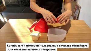 Обзор: Тёрка "Волшебная мельница" с контейнером (400мл) от TUPPERWARE