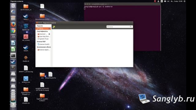 Как избавиться от окна разблокировки связки ключей в Ubuntu. смотреть онлайн