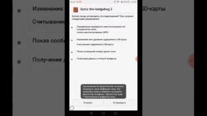 Как Скачать sonic the hedgehog 3 на русском на андроид