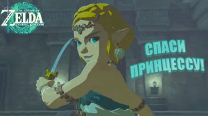 ГЕОГЛИФЫ ГДЕ? The Legend of Zelda: Tears of the Kingdom, стрим 22 (19.10.2023)