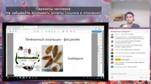 Паразиты человека! Малярийный плазмодий, печёночный сосальщик, бычий цепень, свиной цепень, аскарид