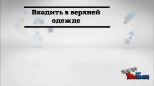 Правила техники безопасности в компьютерном классе