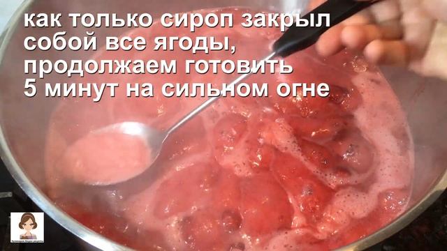Клубничное варенье пятиминутка