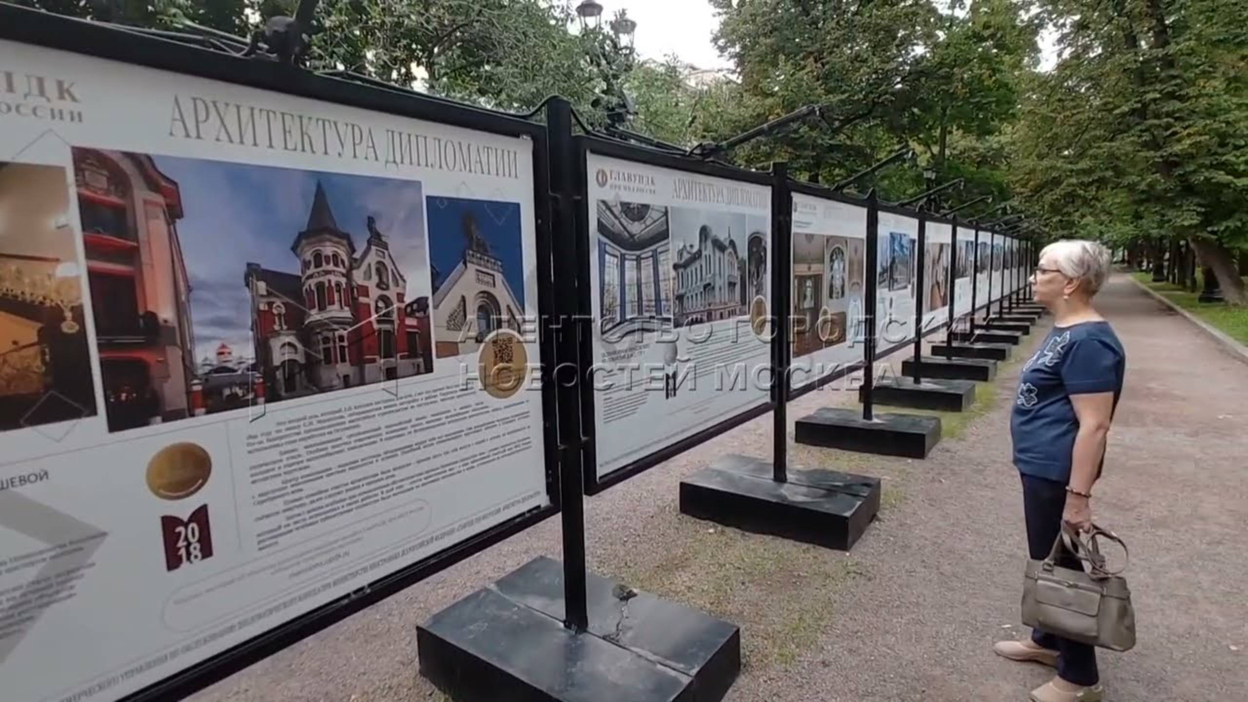 Фотовыставка «Архитектура дипломатии» открылась в центре Москвы