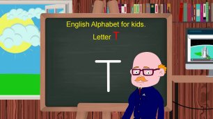 Английский алфавит - буква T | Учим  английский алфавит| Развивающее видео для детей