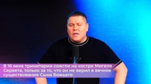 КТО ТАКОЙ ЕРЕТИК? | Виктор Томев