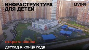 ЖК «Зелёные аллеи»: отзыв Тайного покупателя. Новостройки Москвы