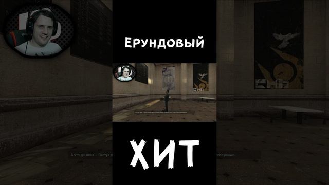 ерунда