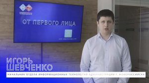 "От первого лица". Игорь Шевченко:  Размещение базовых станций сотовой связи вблизи жилых домов