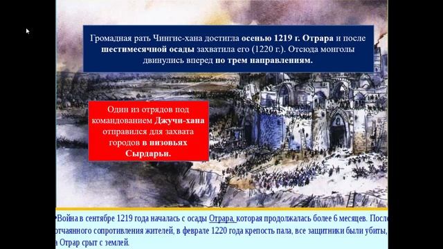 Средняя Азия и монголы смотреть онлайн