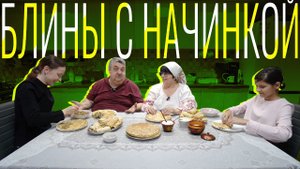 Готовим блины с начинкой. Что поставить на стол в Масленицу?