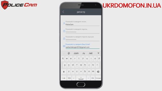 Как подключить видеорегистратор к телефону | Настройка видеонаблюдения  PoliceCam | SgsEye
