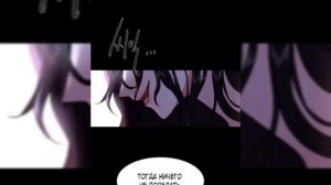 ♡"Я паду вместе с императором" [1-10] ОЗВУЧКА МАНГИ