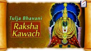 Tulja Bhavani Raksha Kawach | Poweful Devi Mantra | HD | 2017