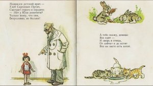 Михалков С - Про девочку, которая плохо кушала (стих)
