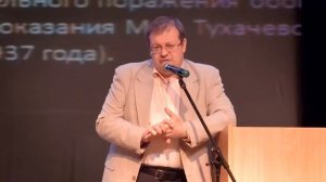 Историк Алексей Исаев о плане поражения маршала Тухачевского Фрагмент программы Цифровая история