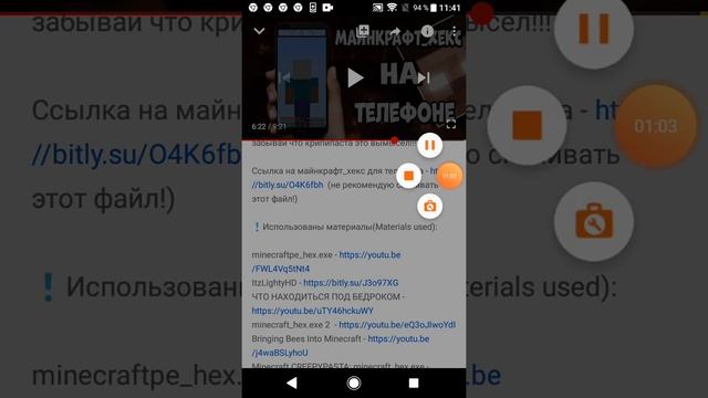 Как скачать майнкрафт хекс на телефон смотреть онлайн