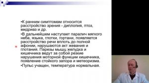 Гигиена 4. Профилактика пищевых отравлений