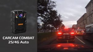 Пример дневной съемки CARCAM COMBAT 2S4G Auto 64GB