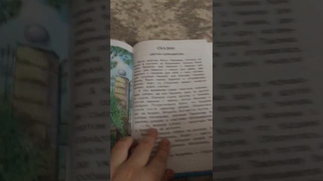 Обзор на книжку цветик семицветик сказки и рассказы смотреть онлайн