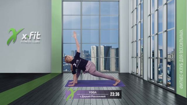 Онлайн-тренировка YOGA с Дарьей Россоловой / 23 ноября 2021 / X-Fit смотреть онлайн
