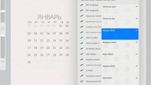 Обзор на кисти-штампы с календарной сеткой для календаря на 2022 год