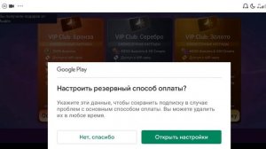 Игра в авакин лайф, донат, покупка серебряного вип, avakin life, donat, vip.