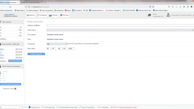 Массовый постинг рекламных объявлений на форумах смотреть онлайн