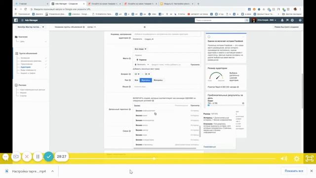 Создание биз страницы и запуск рекламы смотреть онлайн