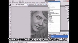 Как состарить портрет в фотошопе