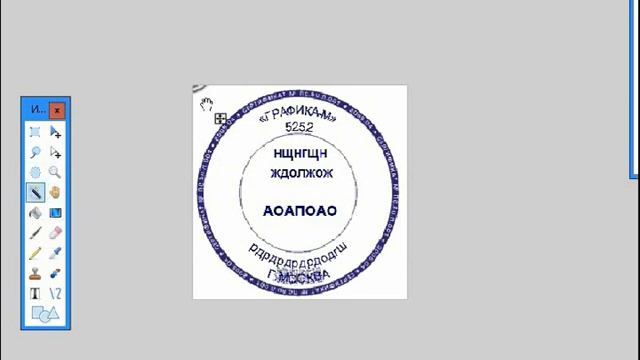 Как сделать свою печать на компьютере бесплатно(программа конструктор печатей)