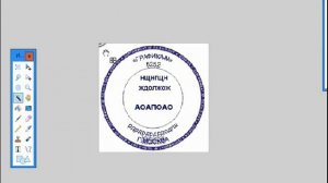 Как сделать свою печать на компьютере бесплатно(программа конструктор печатей)